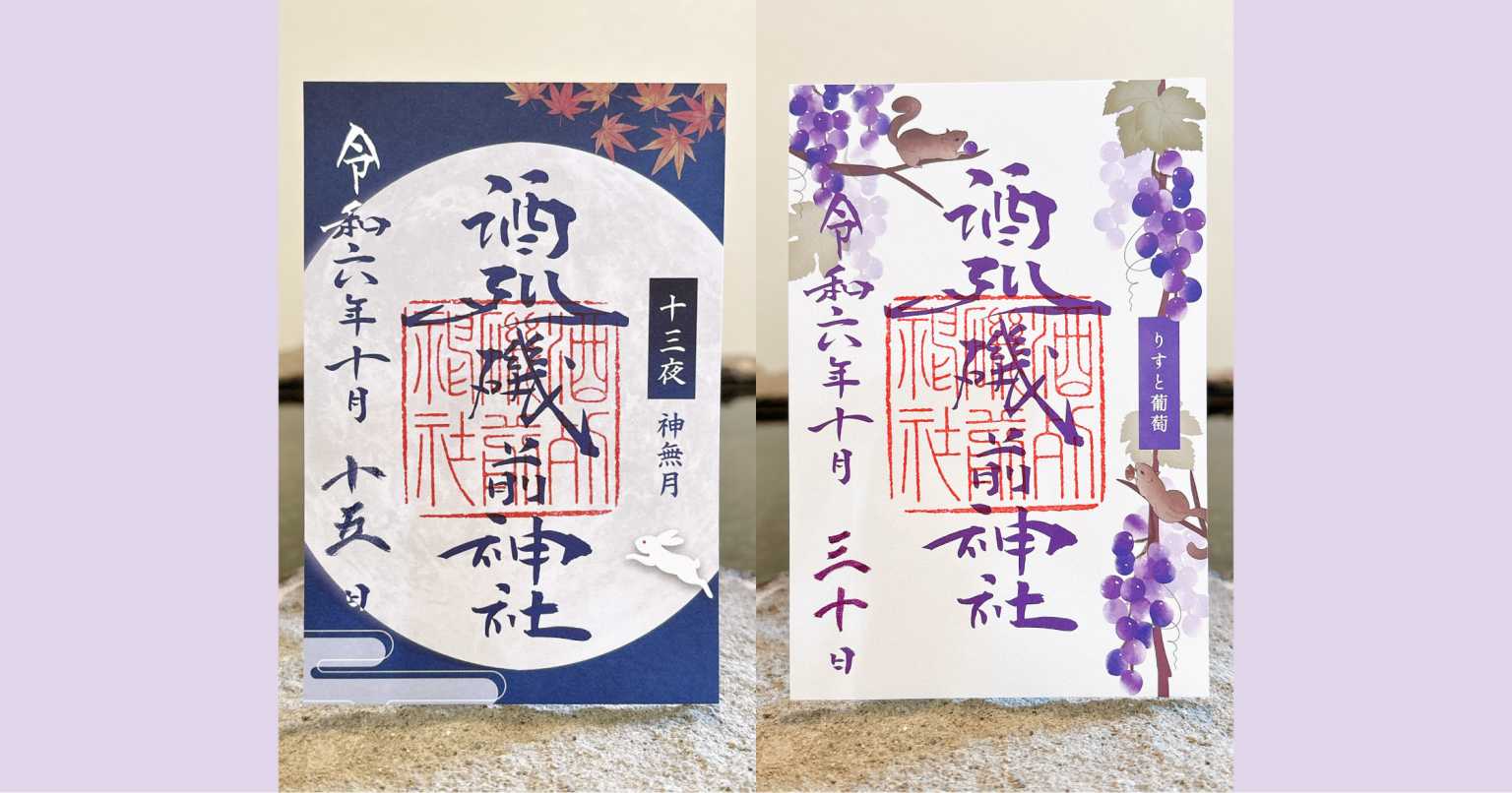 画像提供：酒列磯前神社