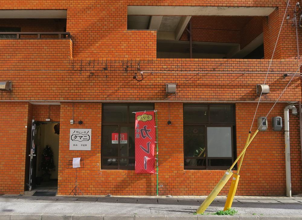 「タマニカレー」の外観