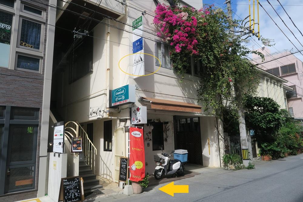 丸印の看板をお見逃しなく。矢印の先の階段を昇ります