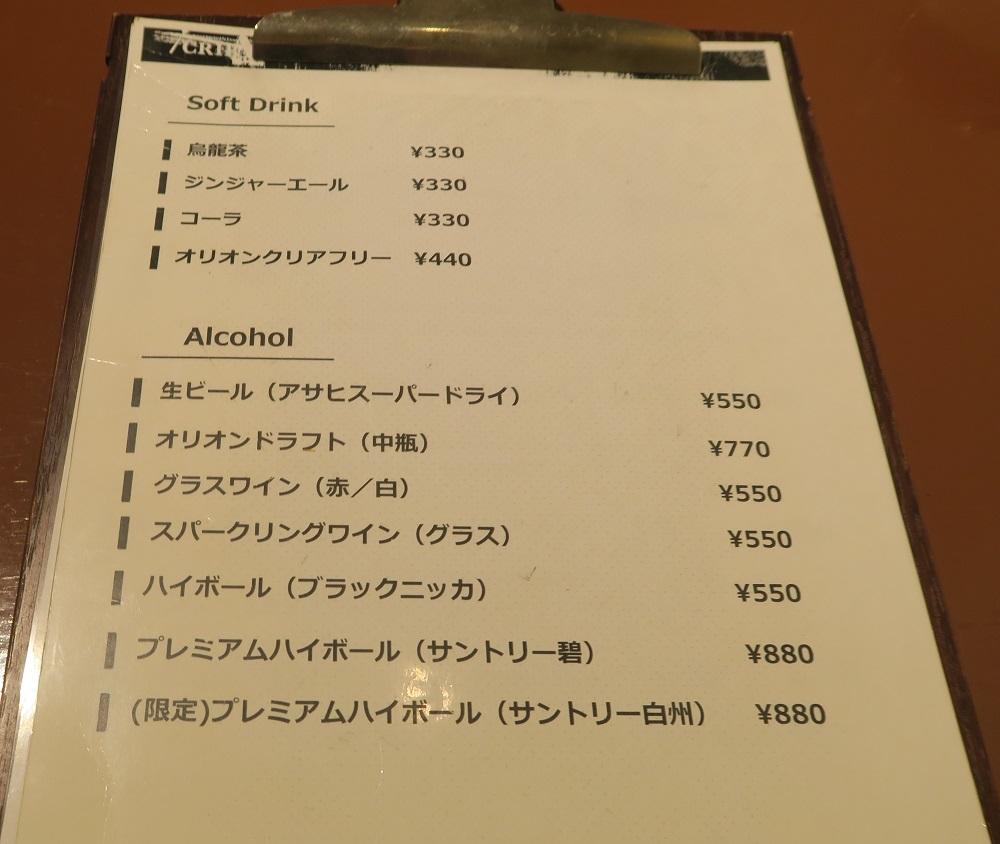 「Dish&Wine CRIB 」のドリンクメニュー
