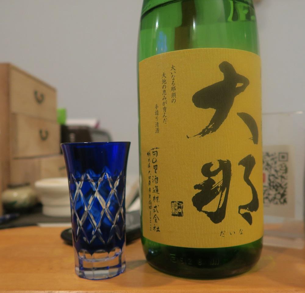 大那（だいな）