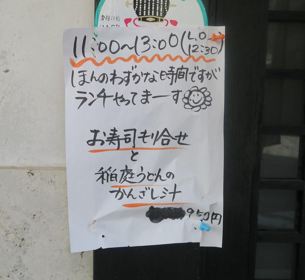 裕楽のランチメニュー