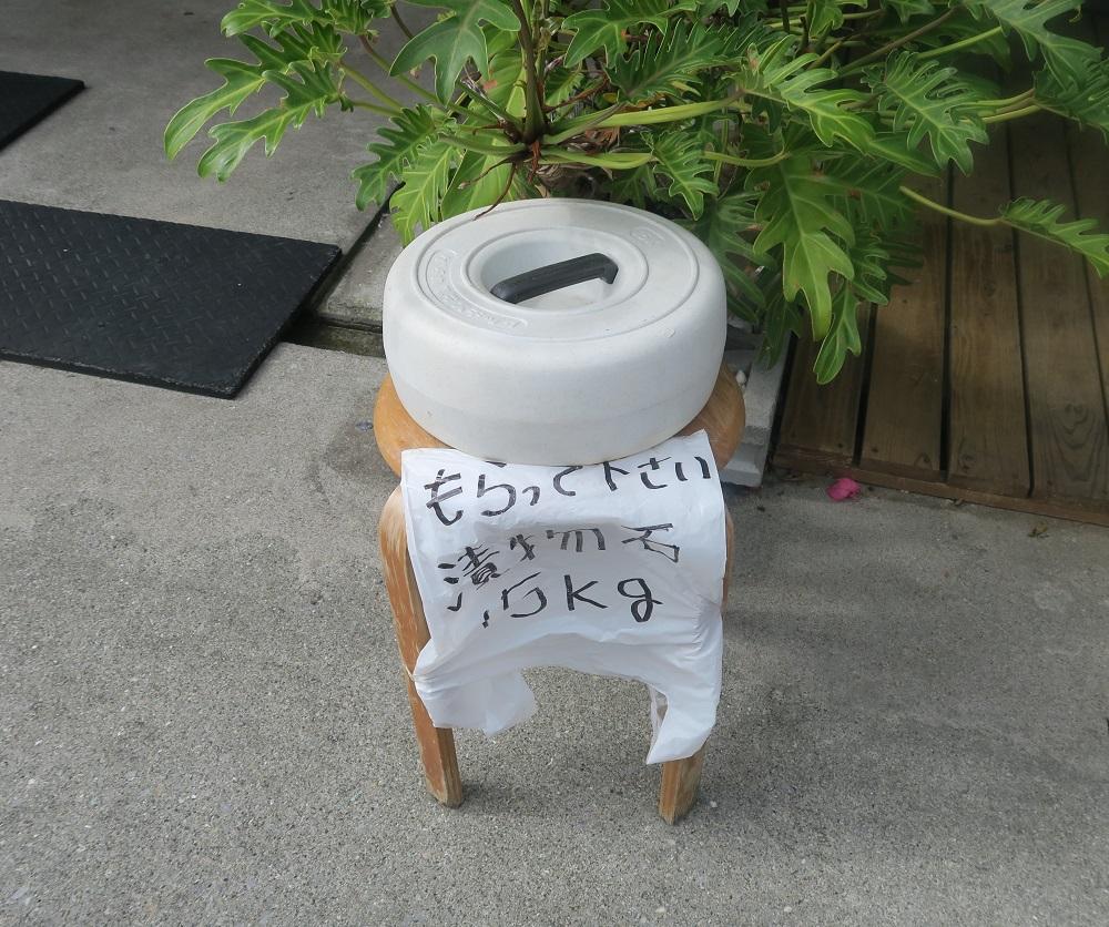 「もらってください。漬物石15kg」