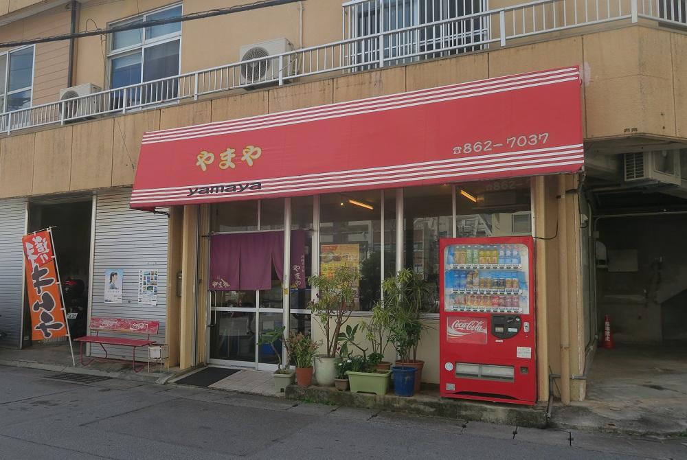 「手作りキムチと沖縄そば やまや」の外観