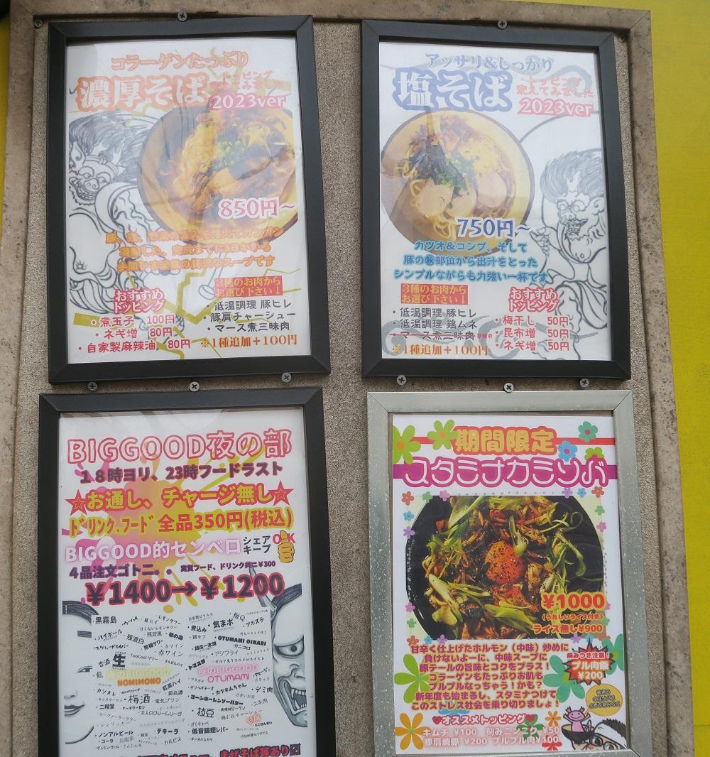 「BIG GOOD」のメニュー