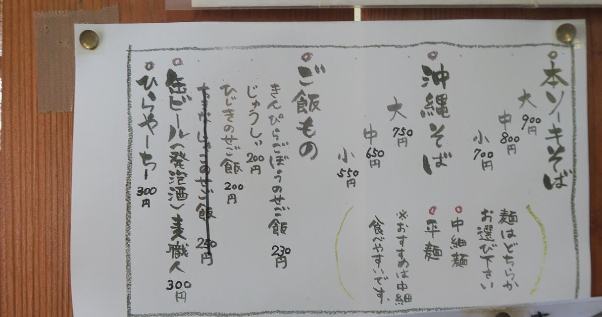 メニュー
