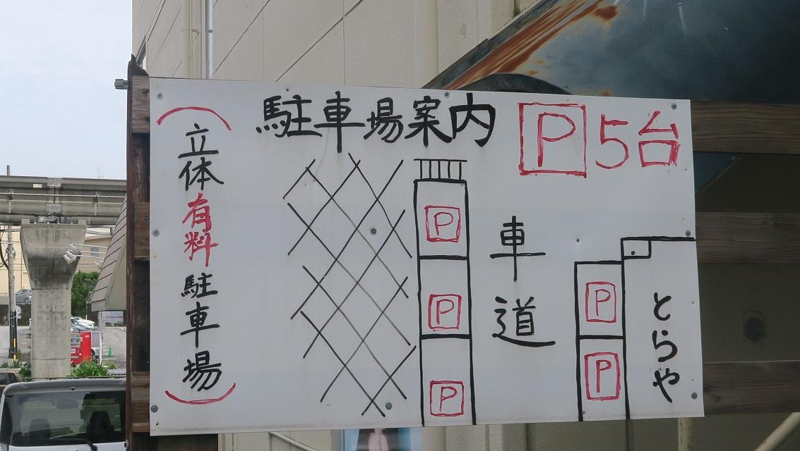 駐車場案内図