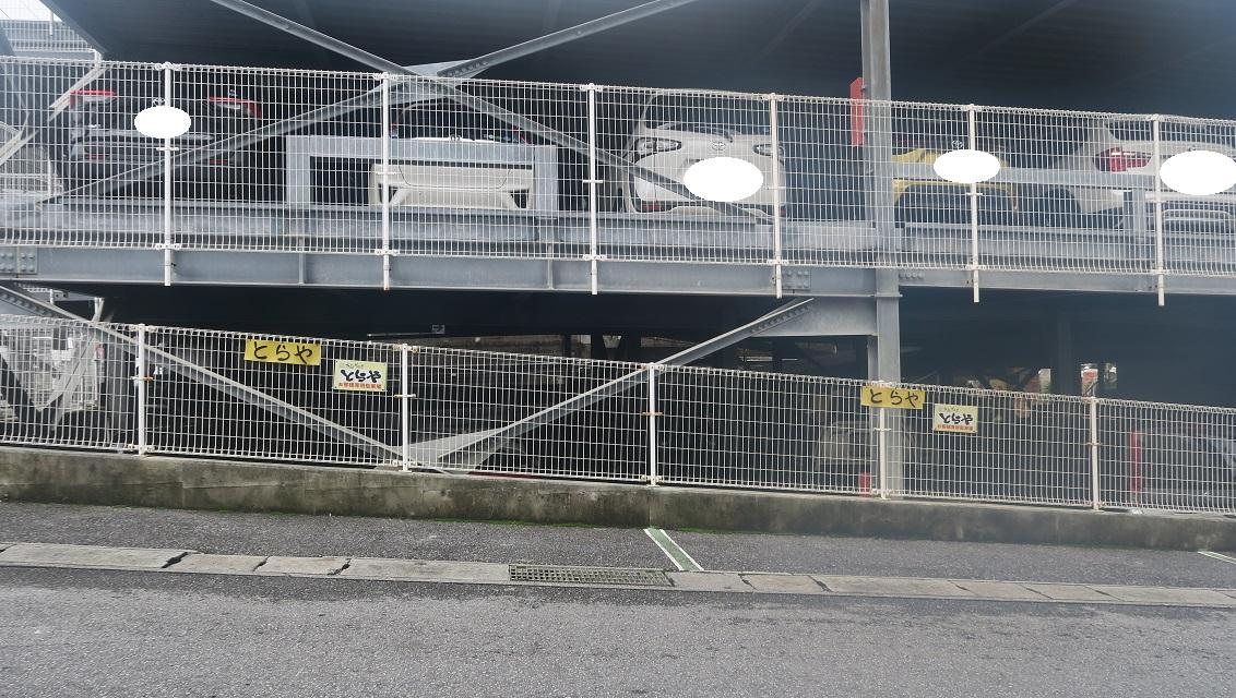 看板のあるところに駐車してください