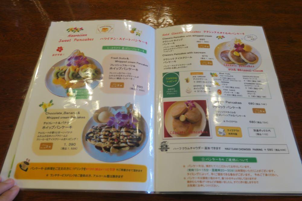 「Gold Dust」のカフェメニュー