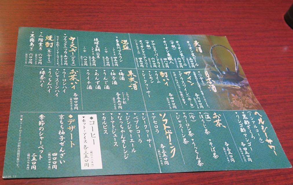 お酒もあります