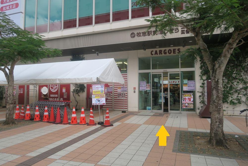 「ユニオンスカラ国際通り店」の入口を撮影した写真