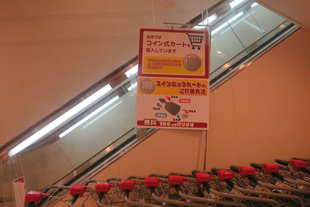 カートは入り口近くにもあります