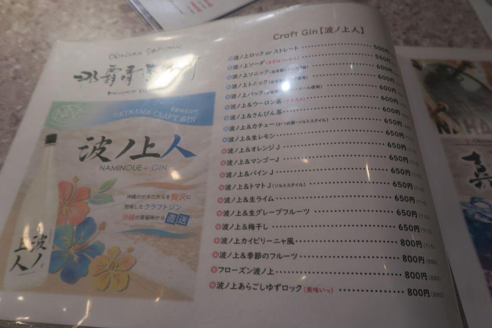 ドリンクメニュー（一部）