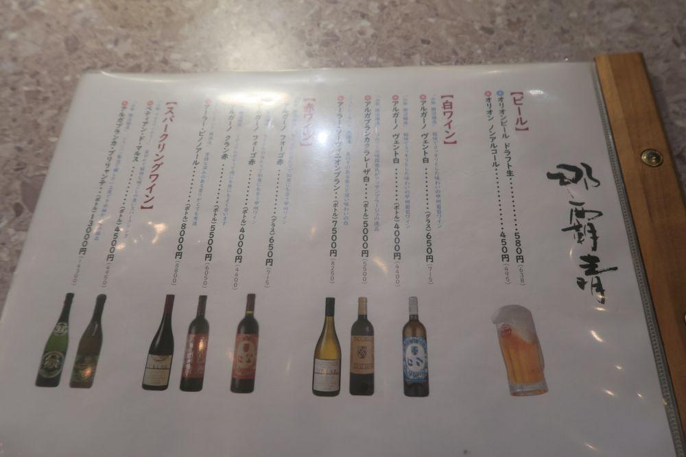 お酒の種類が豊富です