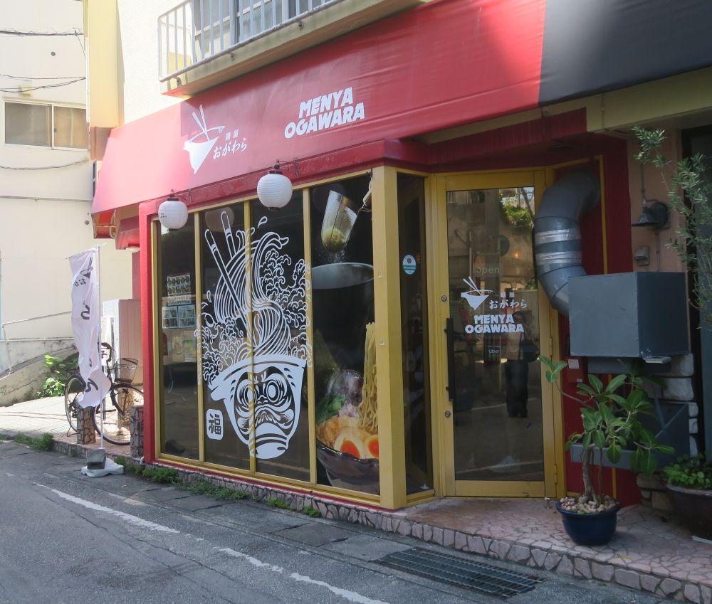 「麵屋おがわら」の外観