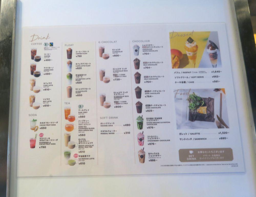 「GODIVA café」のメニュー