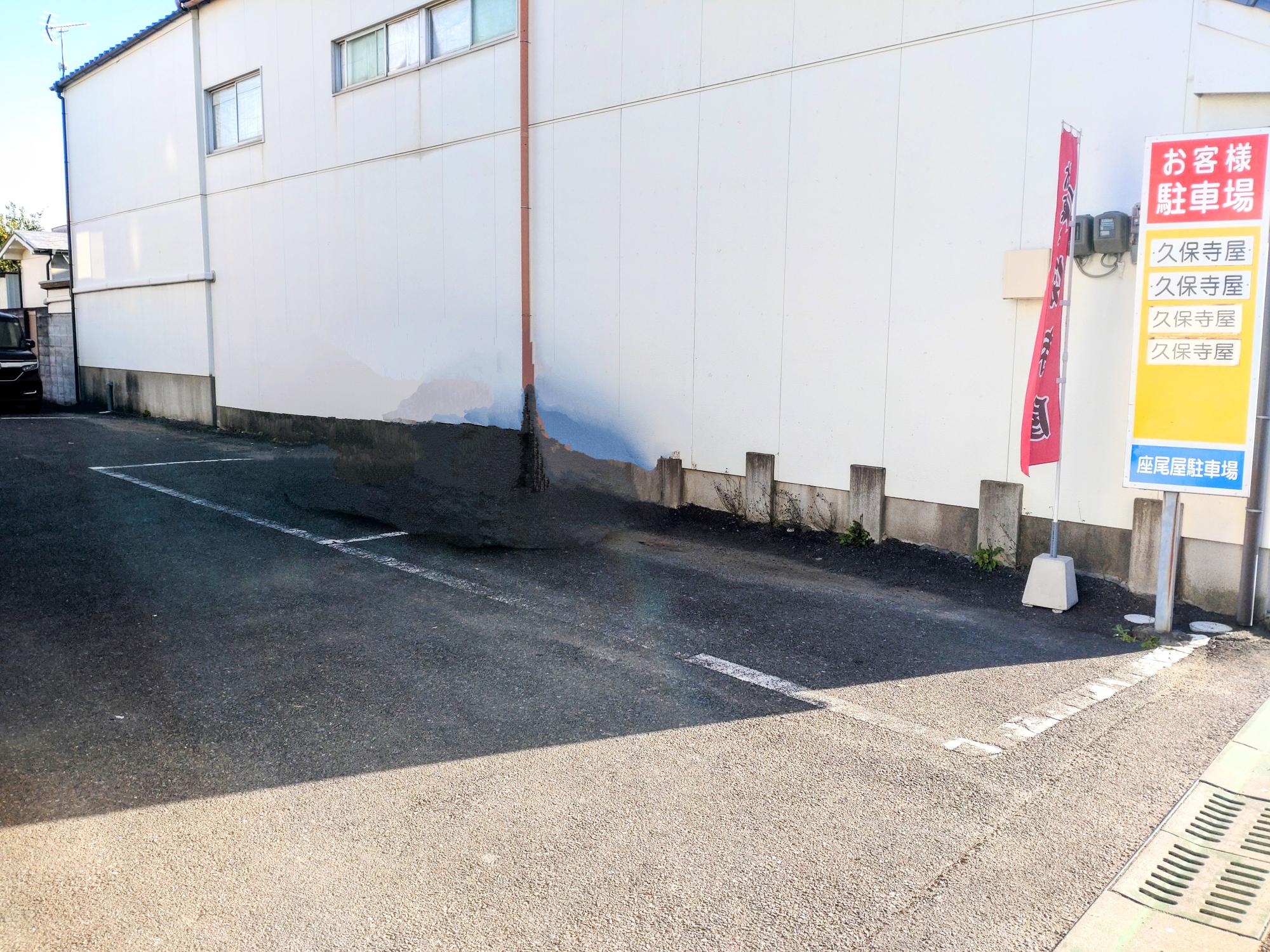お店のすぐ横にある駐車場