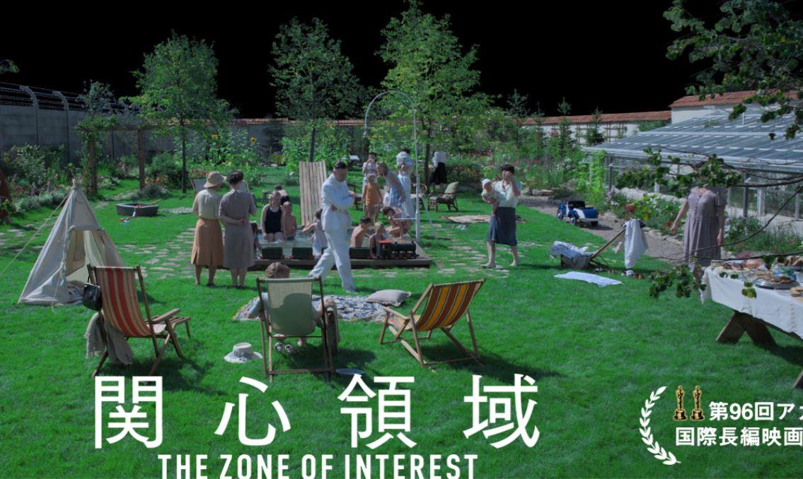 映画「関心領域」オフィシャルサイト（ウェブサイトからキャプチャー）