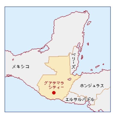 グアテマラ（外務省サイトより、キャプチャー）