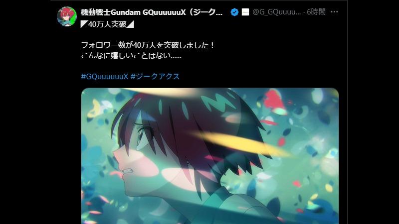 【メーカー直売】 ガンダムの可能性を拓いたGQuuuuuuX/AI使用反対に異論（Weekly ロボット