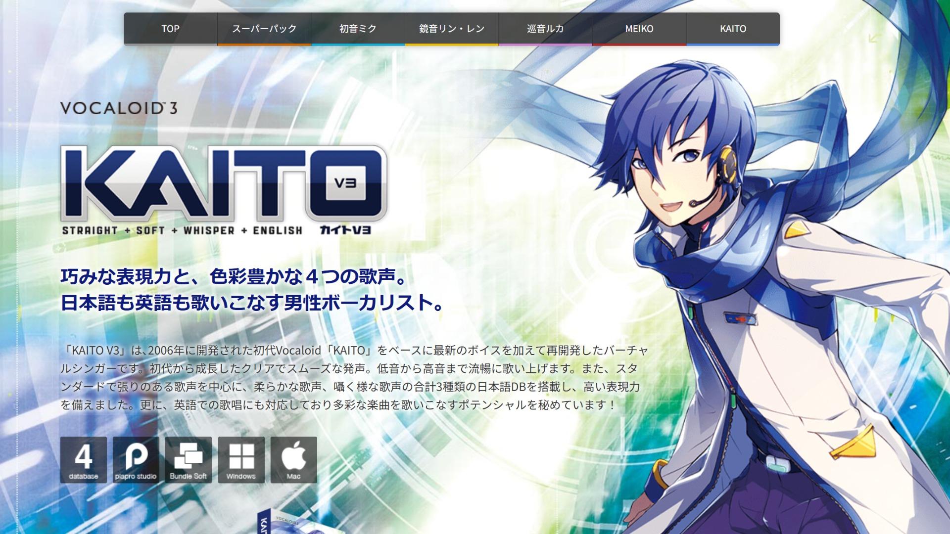kaitoページ KAITO」かぶりに公式が声明 髙橋海人ソロ名義、ボカロ「兄さん」側が出