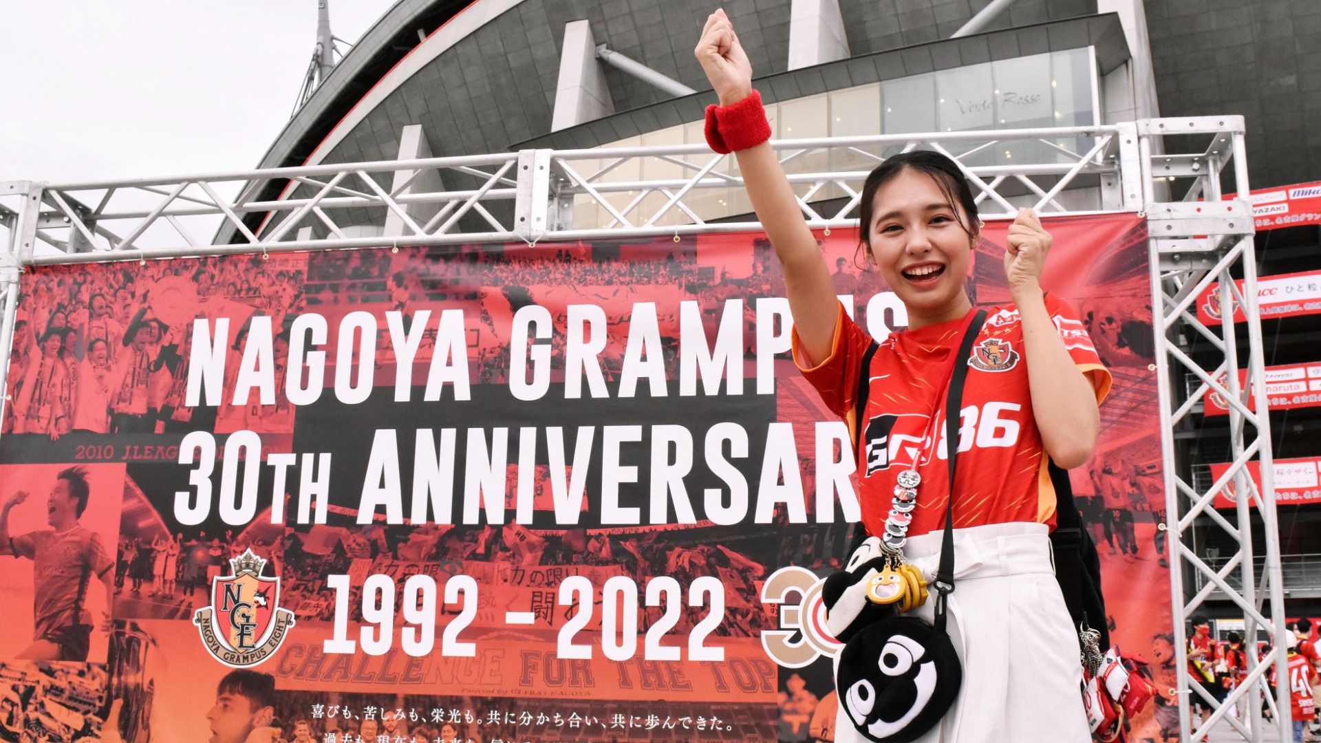 グランパスの ガッツポーズおねえさん Snsでバズった彼女はサッカー大好きタレントとして活躍中 大竹敏之 個人 Yahoo ニュース