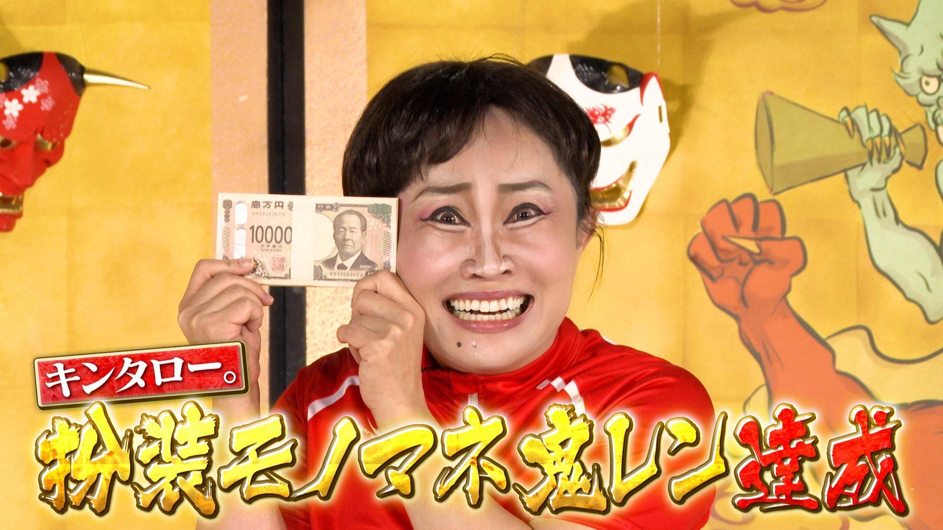 キンタロー。は“普通”の姿では上手く歌えない？ 『鬼レンンチャン