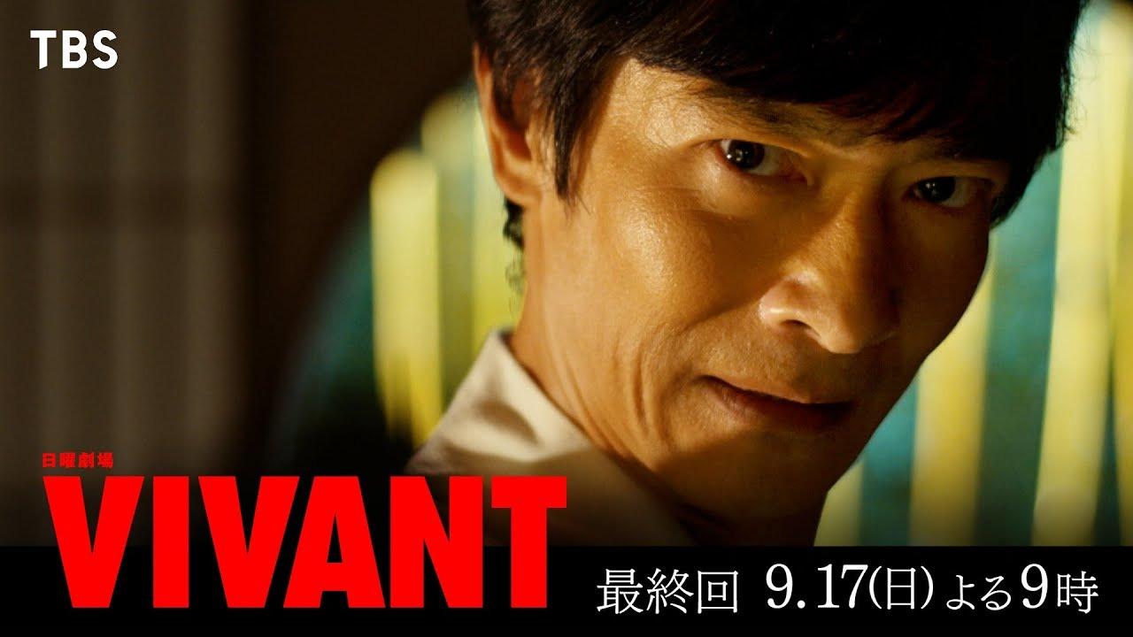 VIVANT」の成功で考える、日本のテレビドラマが勝ち残る道（徳力基彦） - エキスパート - Yahoo!ニュース