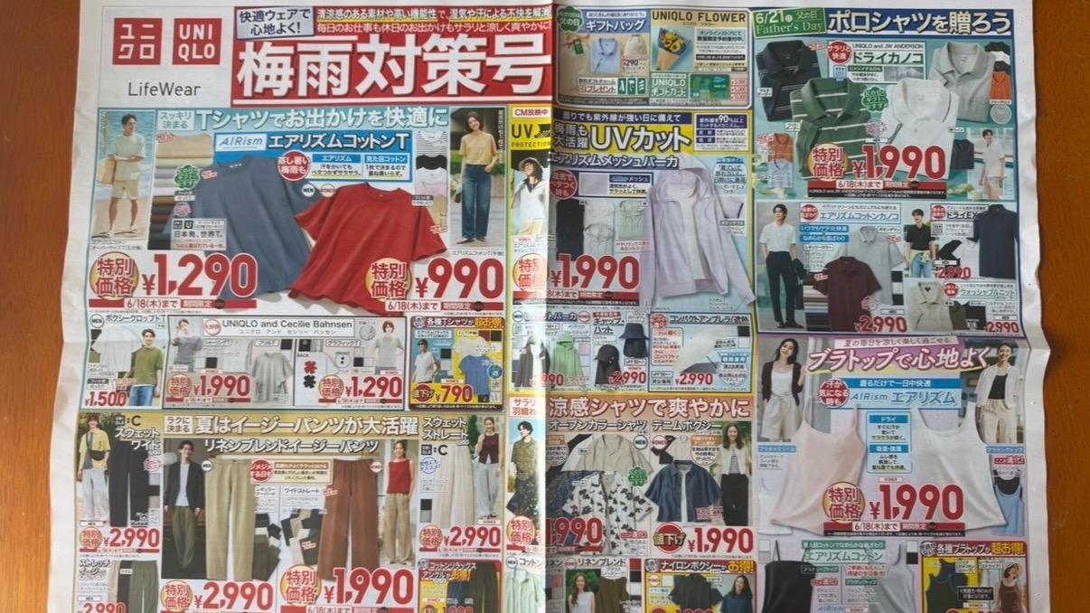 ユニクロは「価格破壊企業」から「価格防衛企業」へ─1900円フリースの 