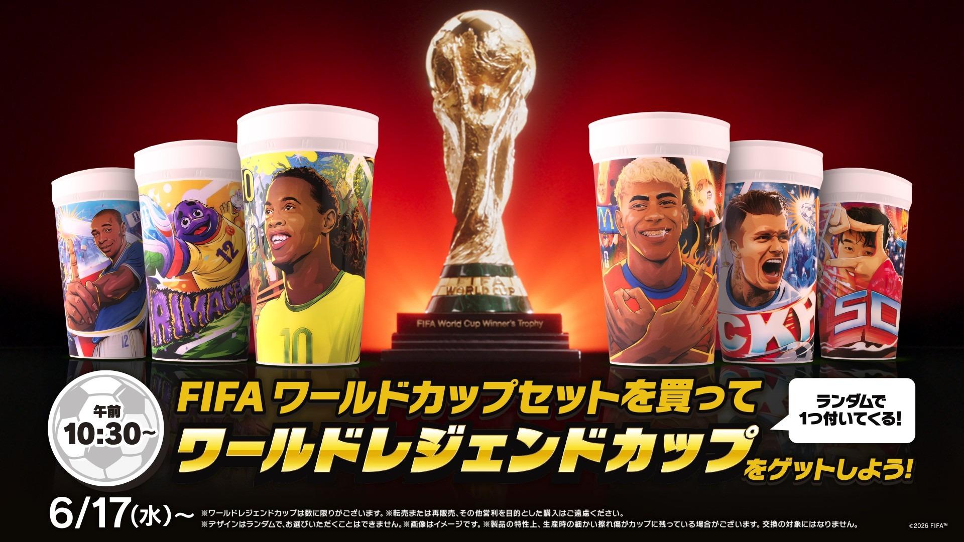 W杯コラボカップ「3日で完売」メルカリ転売相次ぐ なぜマクドナルド